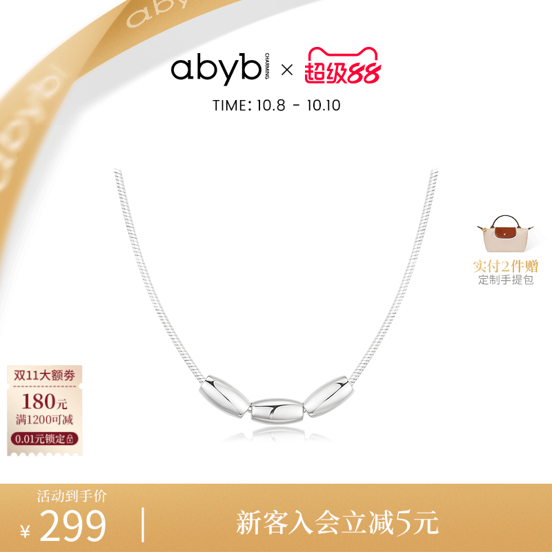 abyb雨落项链纯银不易掉色过敏