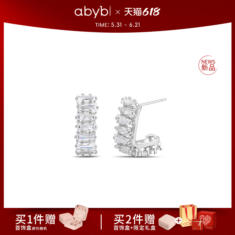 【6月上新】abyb心愿引力耳环新品高级感方钻镶嵌设计925银针耳钉