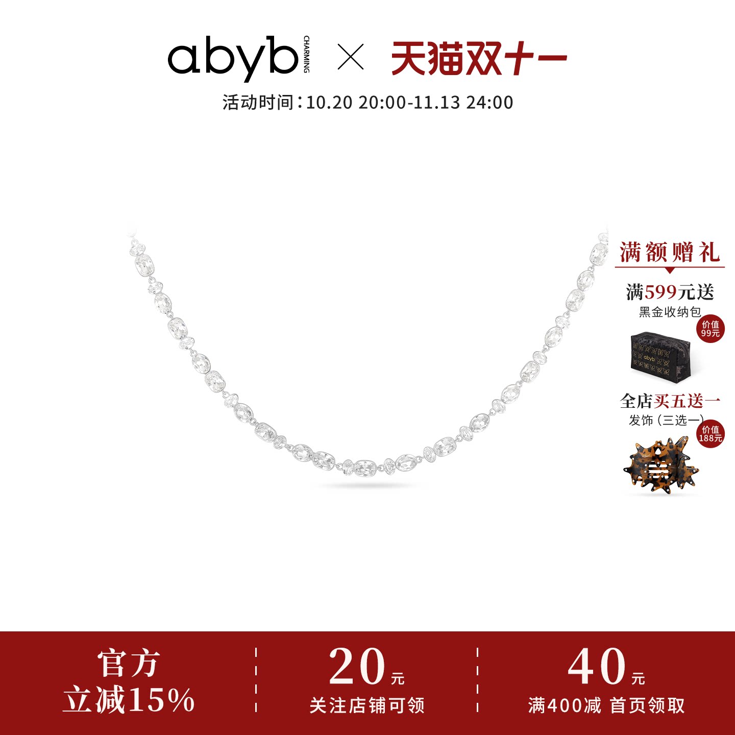 abyb银盏花环项链轻奢锁骨链