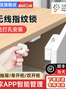已接入米家易锁宝指纹抽屉锁柜门锁免开孔智能蓝牙柜子锁NFC刷卡