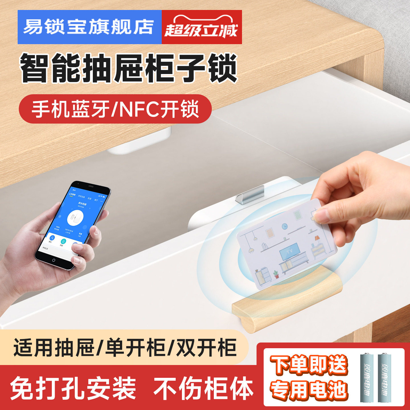 【新品升级】柜子锁免打孔抽屉锁暗锁室外鞋柜锁储物柜隐形感应锁
