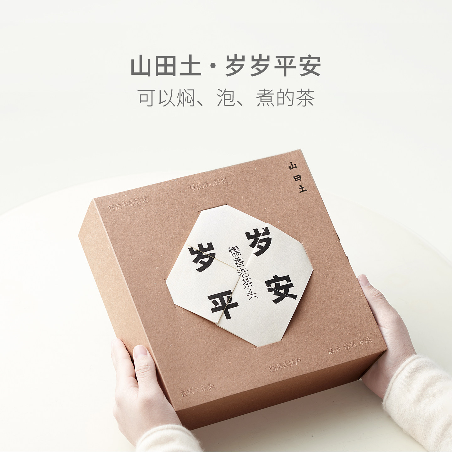 山田土 云南古树糯香型熟普老茶头 焖茶不锈钢保温杯组合礼盒,茶,普洱,淘宝优惠券,粉丝福利购,淘宝优惠卷