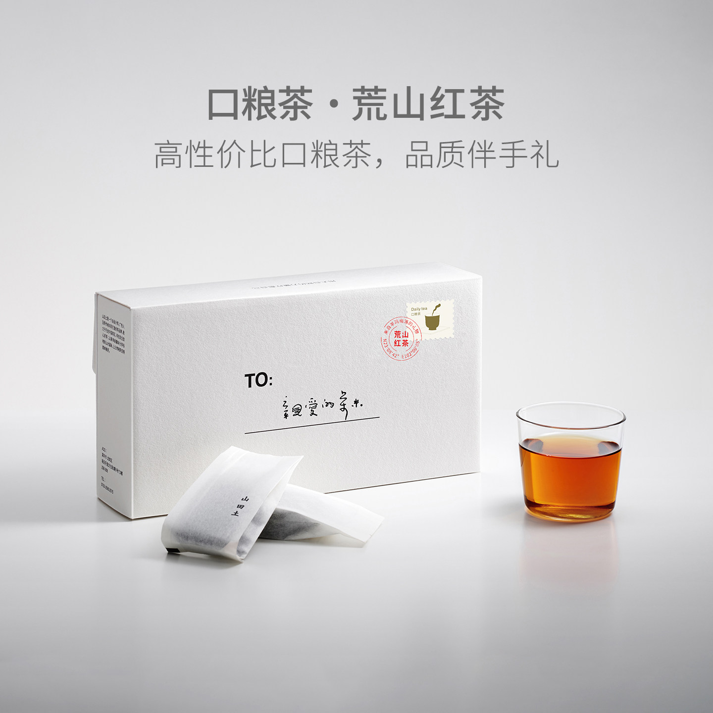 山田土云南滇红一级荒山红茶袋装蜜香型明前春茶伴手礼野生滇红茶