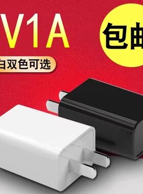 剃须刀理发器等USB充电器5V1A电源适配器小家电充电器充电头