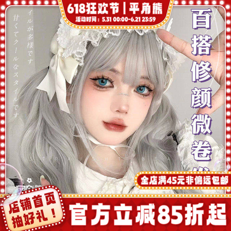 平角熊假发女长发甜美可爱长卷发齐刘海网红Lolita渐变JK全头套