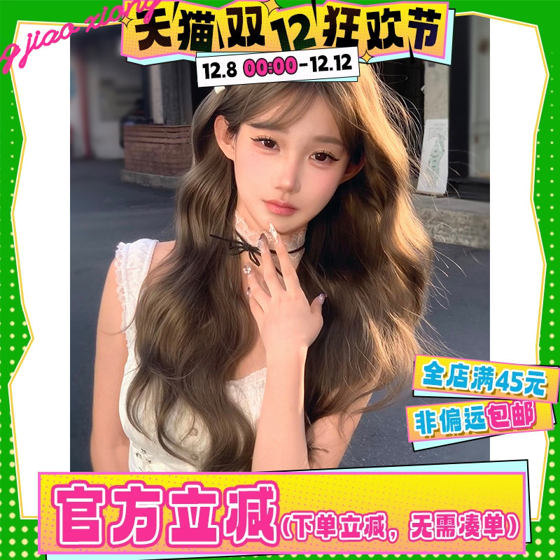 韩系时尚气质长卷发jk全头套