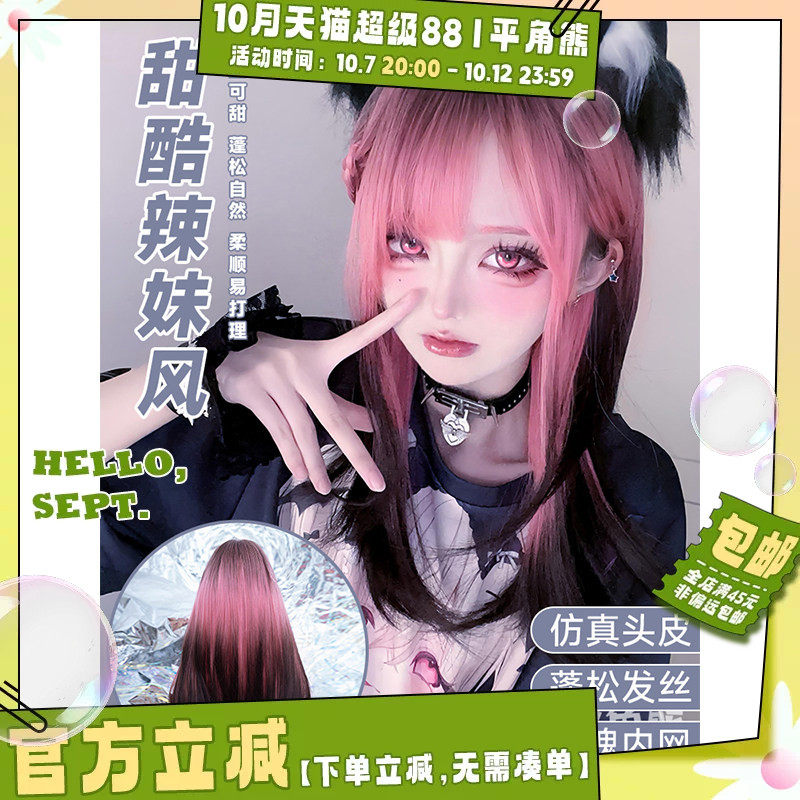 平角熊假发女长发网红『一袋甜甜圈』甜酷少女风渐变直发jk全头套