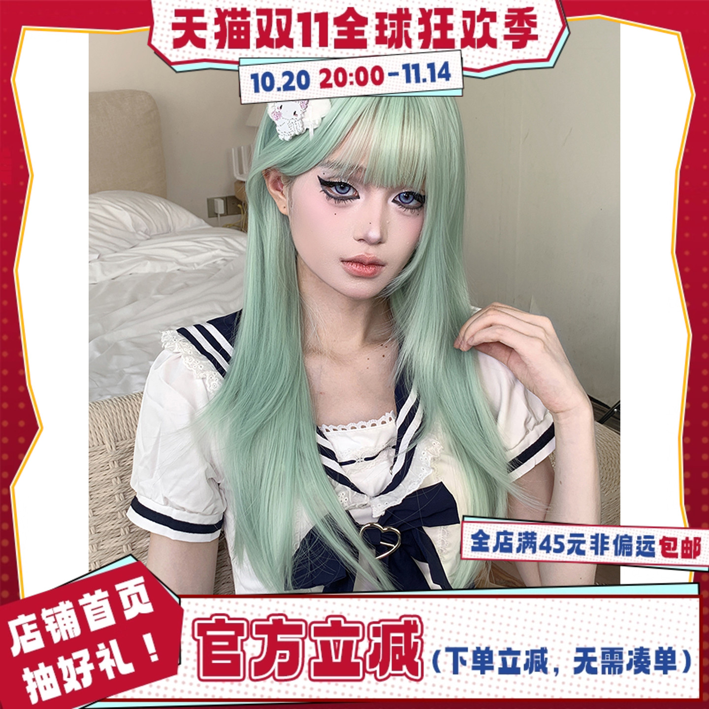 初恋女神气质直发jk头套