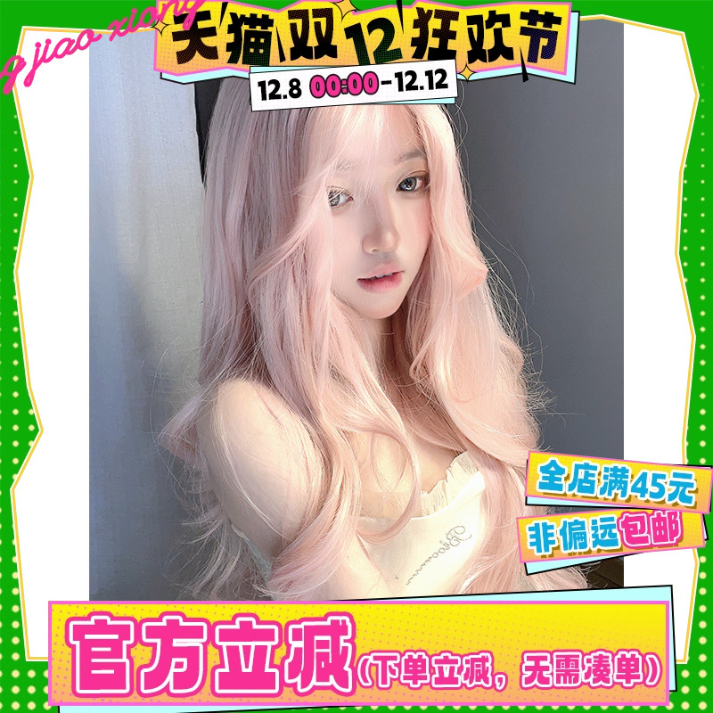 日常甜美中分刘海长发jk全头套