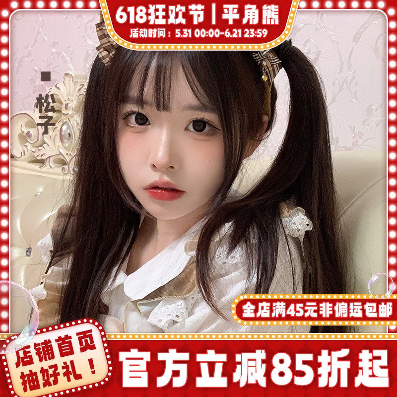 平角熊假发女长直发lolita萌妹可爱自然逼真jk修脸全头套【松子】