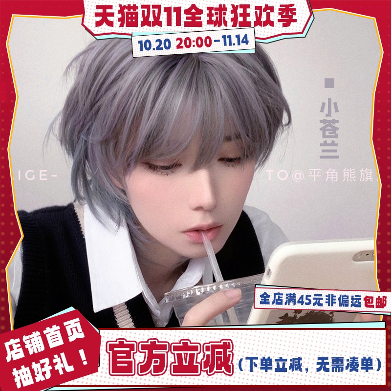 平角正太基佬风狼尾万用帅t假发