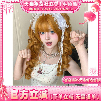 法式复古doll感抓夹双马尾jk头套