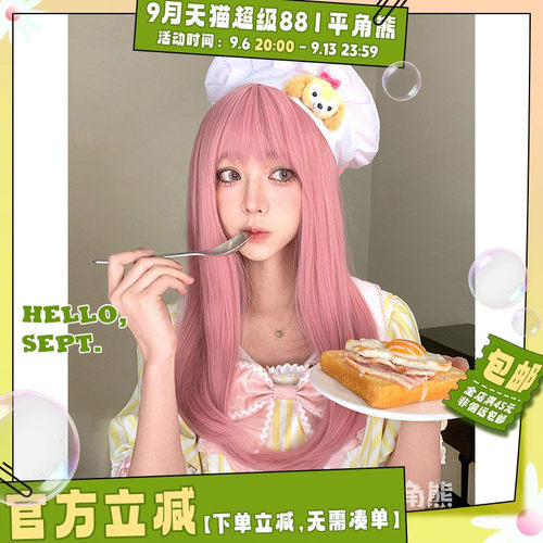 甜美动漫感长直发jk头套
