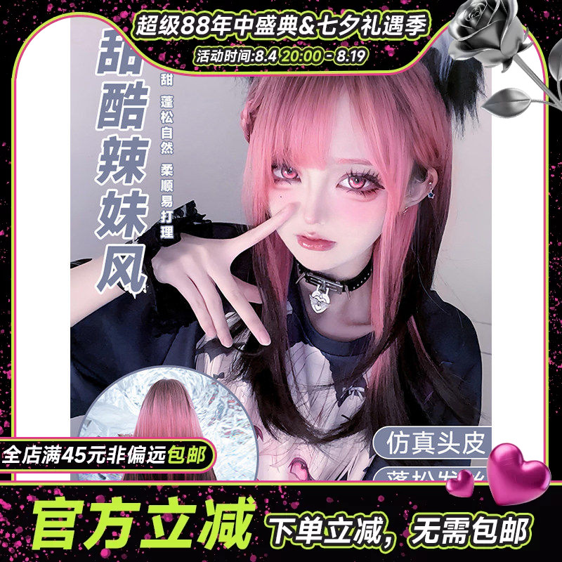 平角熊假发女长发网红『一袋甜甜圈』甜酷少女风渐变直发jk全头套