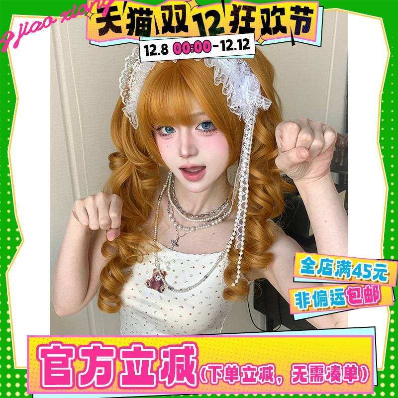 法式复古doll感抓夹双马尾jk头套