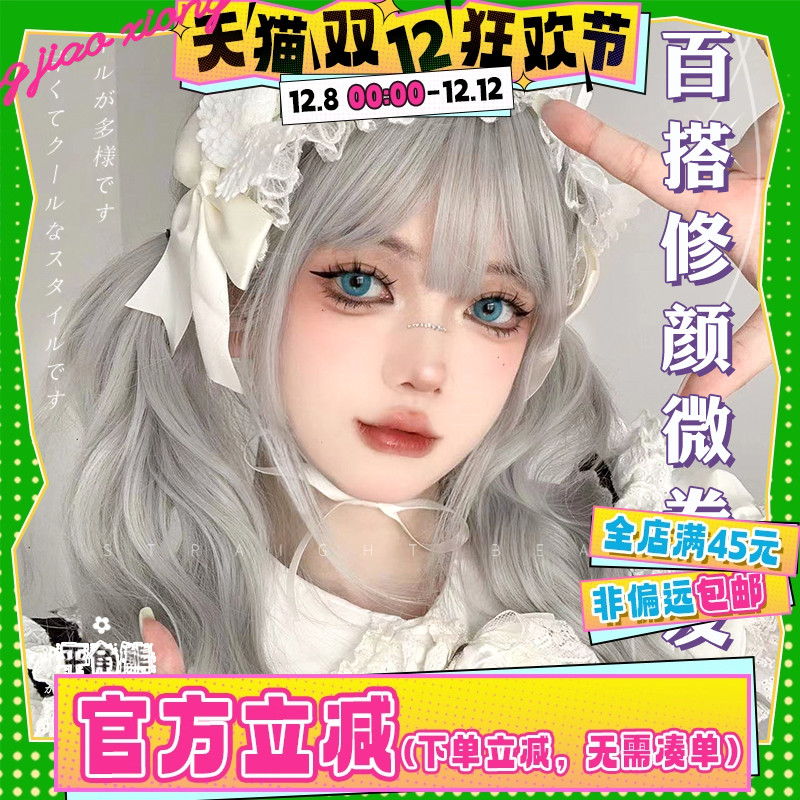 平角熊高温丝齐刘海长卷发