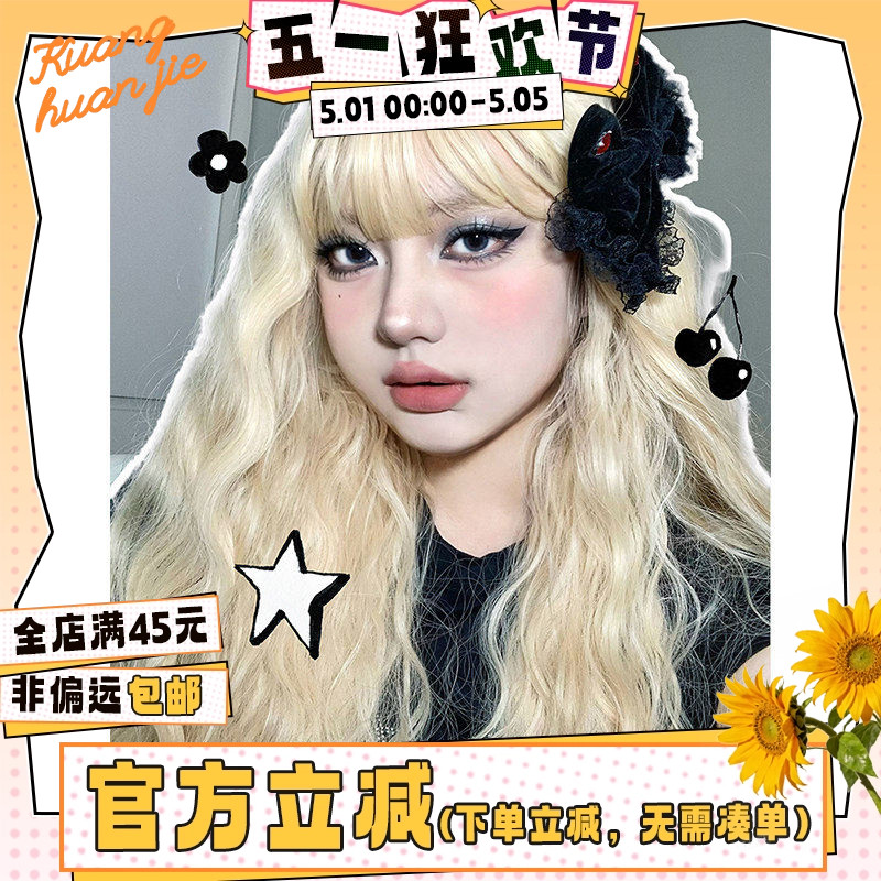 平角熊假发女长卷发金色长发Lolita日常全头套式自然齐刘海假发套