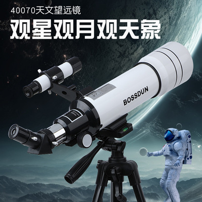 新款40070天文望远镜333.35倍高清微光夜视拍照观星观月礼品