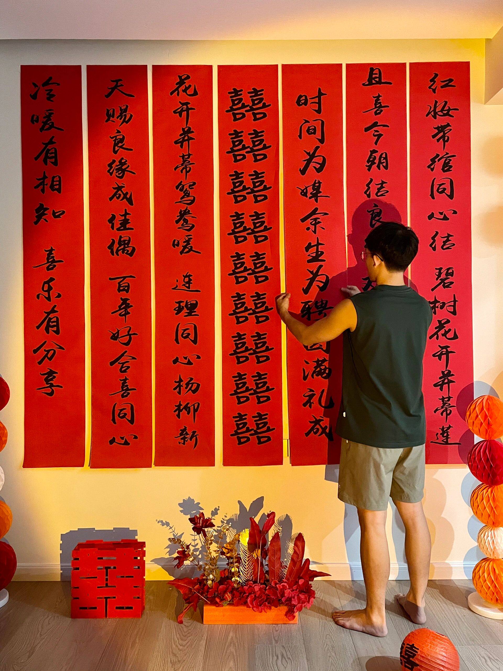 结婚挂布书法新中式订婚拍照背景图片