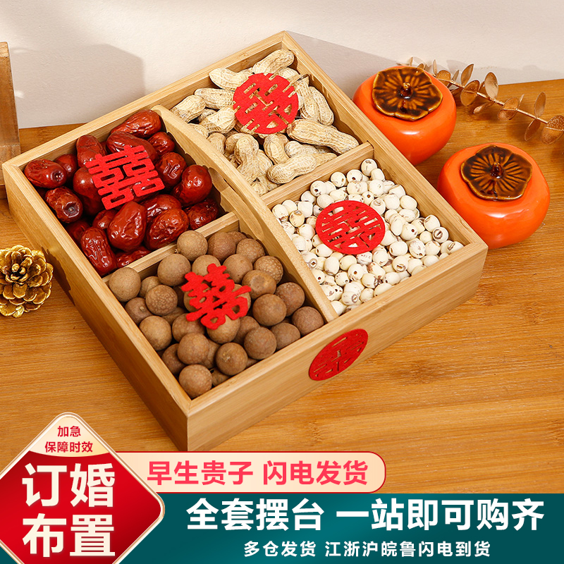 订婚宴桌面摆台干果盒装饰布置