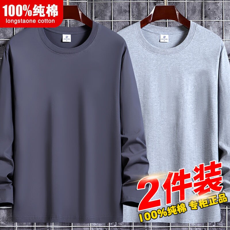 100%纯棉男士秋衣新款圆领长袖T恤大码宽松青年薄款打底衫1/2件装