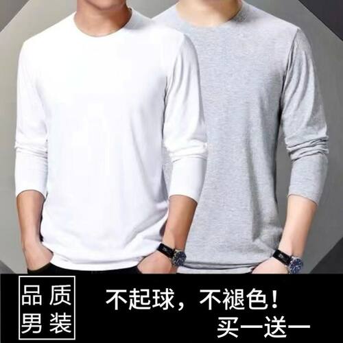 100%棉男长袖圆领T恤春秋2件装