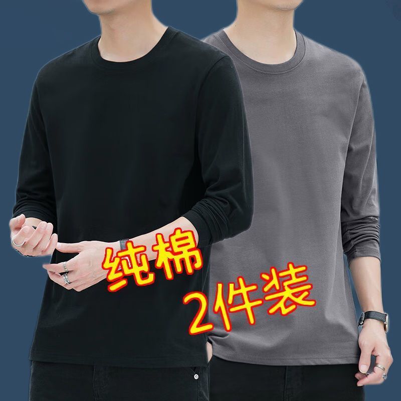 100%纯棉男士长袖T恤男新款宽松圆领休闲潮流t恤大码秋季薄款纯色