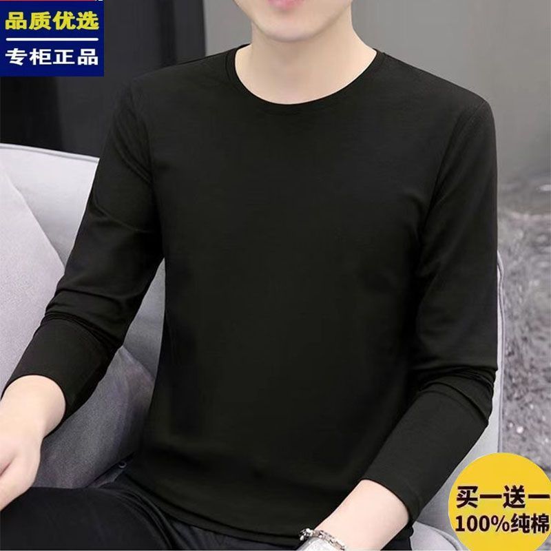 100%纯棉男士秋衣新款圆领长袖T恤大码宽松青年薄款打底衫1/2件装