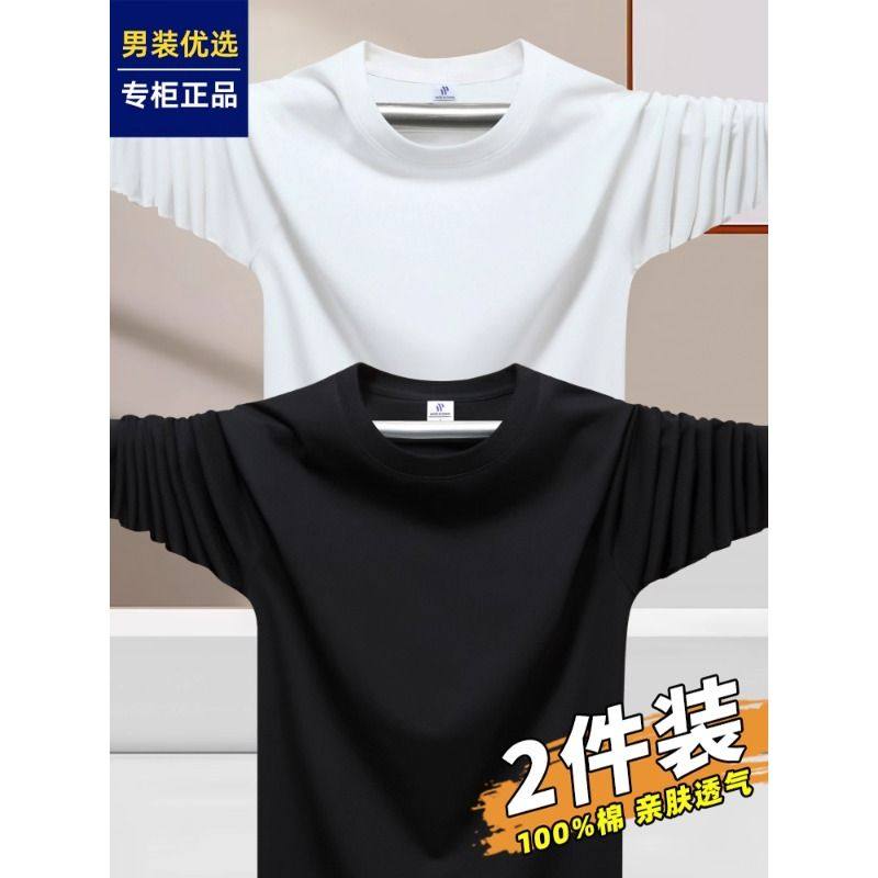 新疆棉长袖t恤男圆领纯棉纯色大码上衣内搭秋衣男情侣纯白打底衫