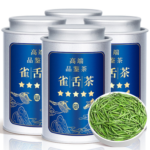 高端品鉴-2026新茶-特级明前雀舌