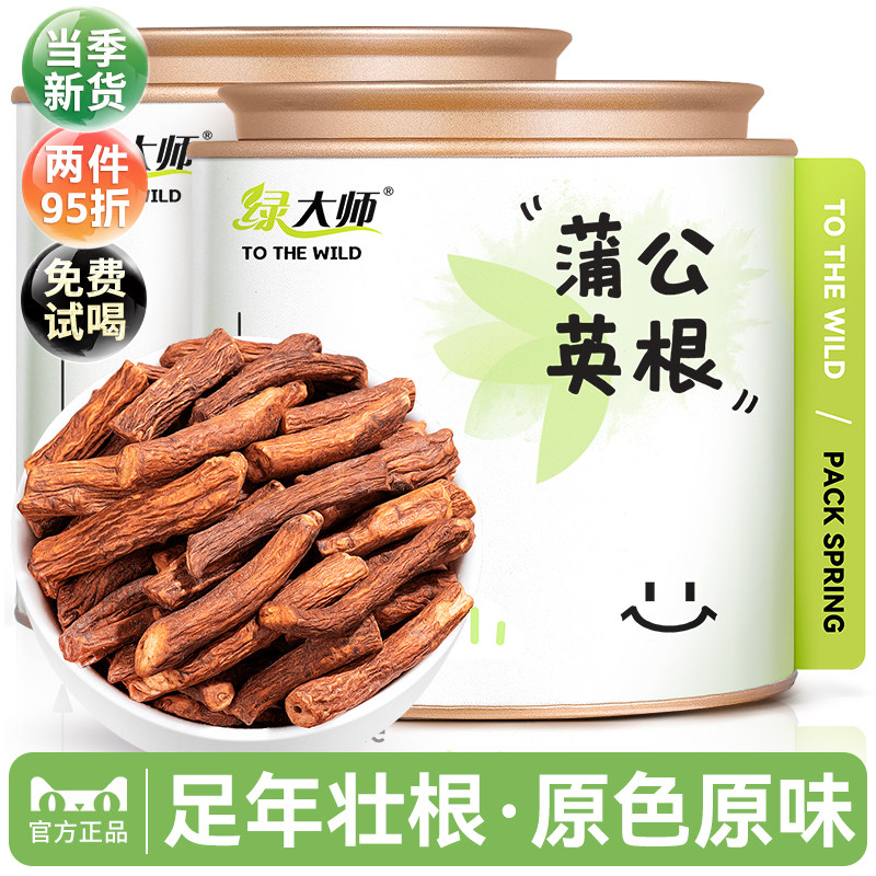 绿大师 蒲公英根茶 精选高山老根蒲公英茶婆婆丁花草茶泡水喝360g