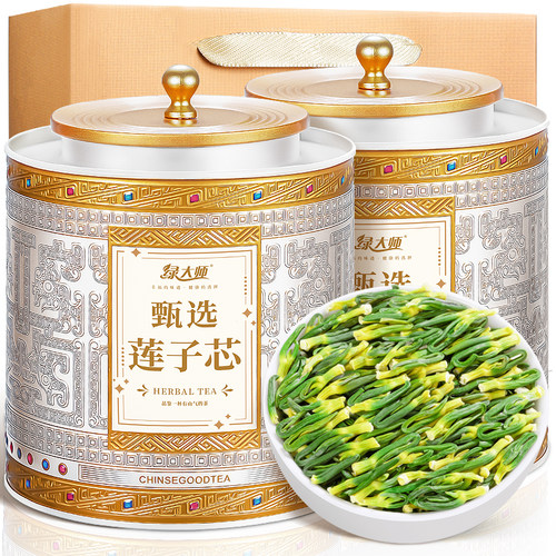 绿大师 莲子芯 精选连子心苦莲子颗颗精选正品官方旗舰店泡水喝的