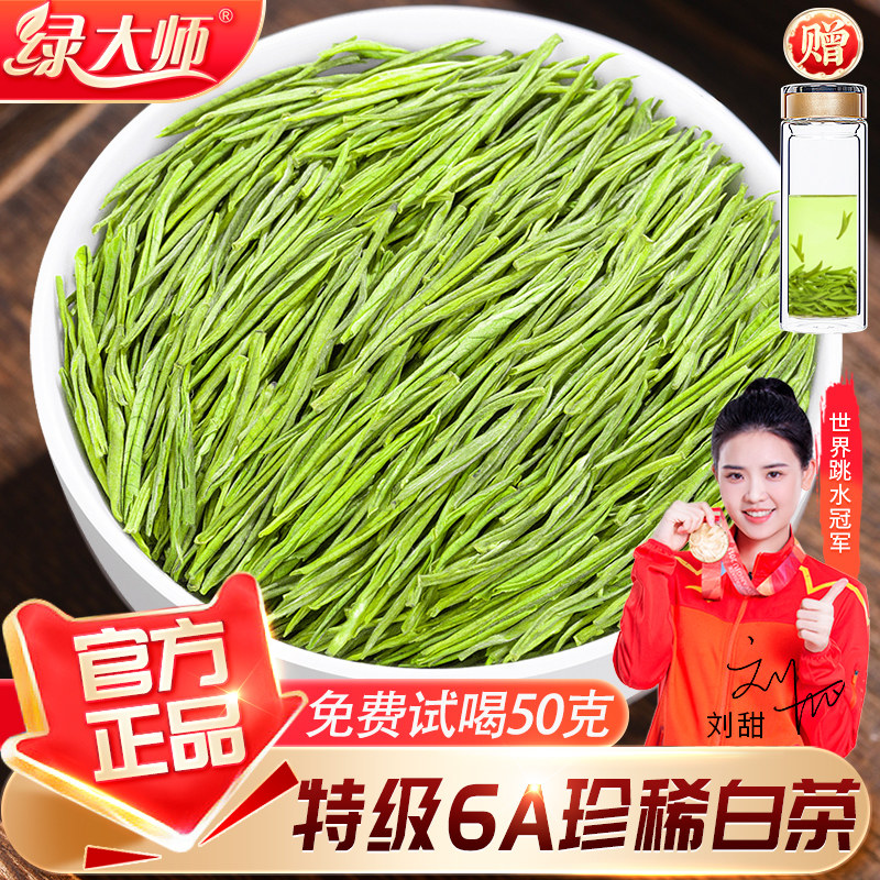 2025新茶明前特级6A珍稀白茶250g
