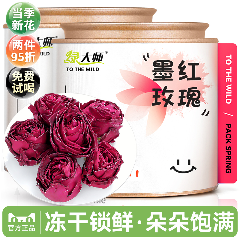 冻干墨红玫瑰花茶50g一朵一杯