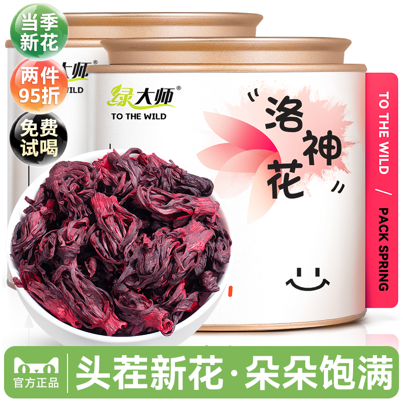 洛神花茶-整朵干玫瑰茄160g