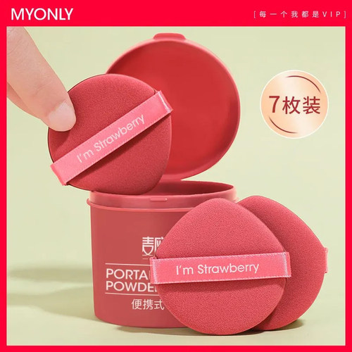 双面双效气垫粉扑干湿两用不吃粉海绵定妆粉饼散粉服帖化妆粉底液