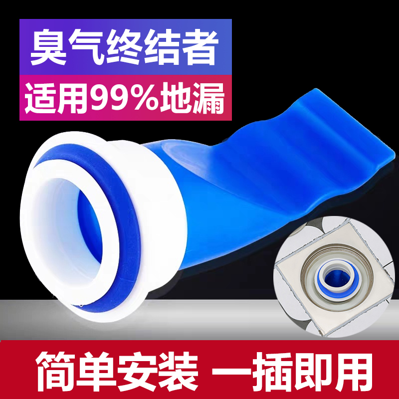 【5个装】地漏防臭器卫生间下水道硅胶芯圆形浴室洗衣机盖味不锈