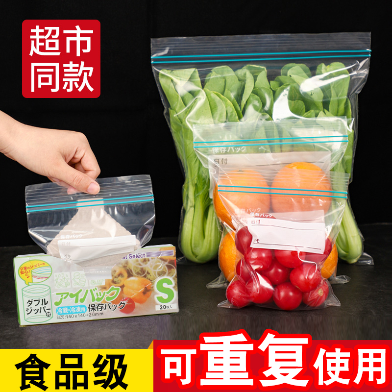 密封袋食品级保鲜袋自封袋塑封加厚家用冷冻专用多功能冰箱收纳袋使用感如何?
