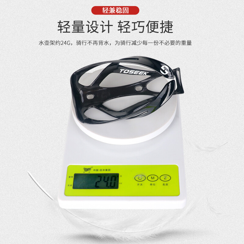 新品超轻碳纤维复合料山地车水壶架公路车水杯架自行车配件骑行装