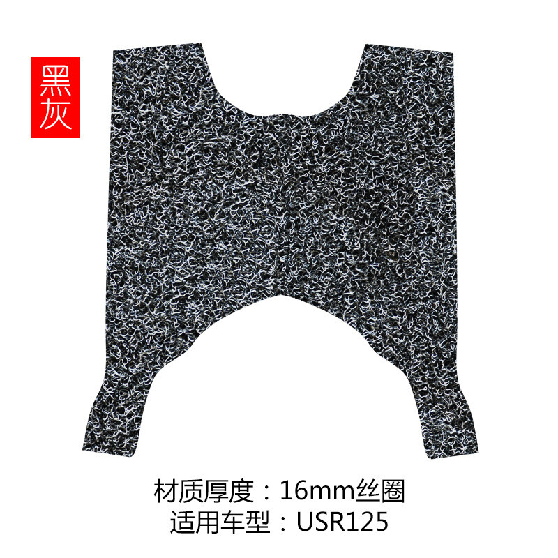 新品适用于USR125丝圈脚垫电动摩托车未来战士踏板垫HJ125T-21USR