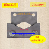 新品 管子台钳压力钳牙齿配件夹板配件龙门钳牙夹管钳固定工作台牙