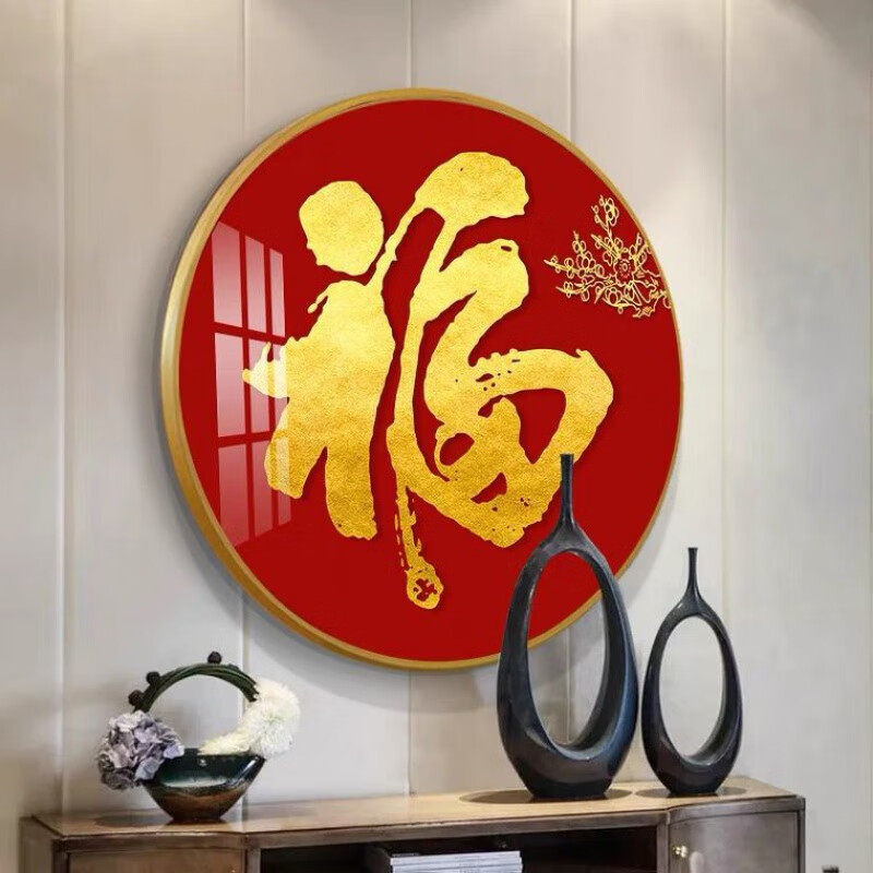 新品天赐洪福十字绣新款绣线客厅福字平安福卧室走廊过道背景墙手