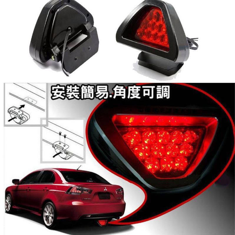 汽车刹车灯led领航灯通用三角灯爆闪飞度后包围防追尾灯f1赛车灯