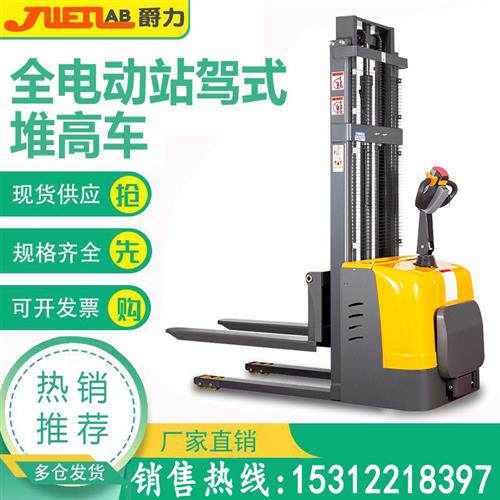 爵力叉车站驾式全电动堆高车液压搬运车起重搬运车托盘装卸车CDD1