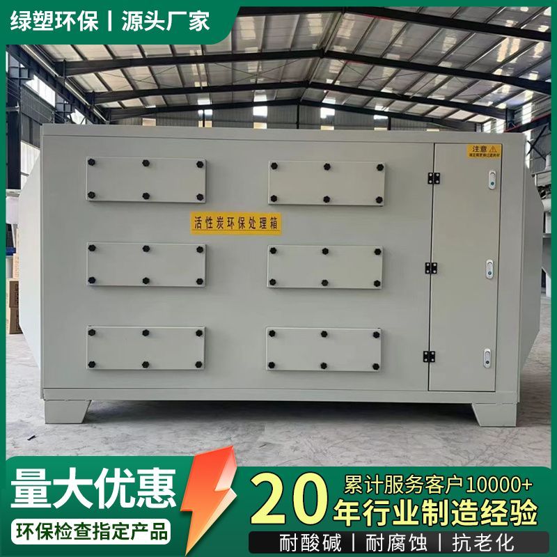 活性炭吸附箱环保二级干式漆雾过滤箱PP碳箱工业废气处理除臭除味
