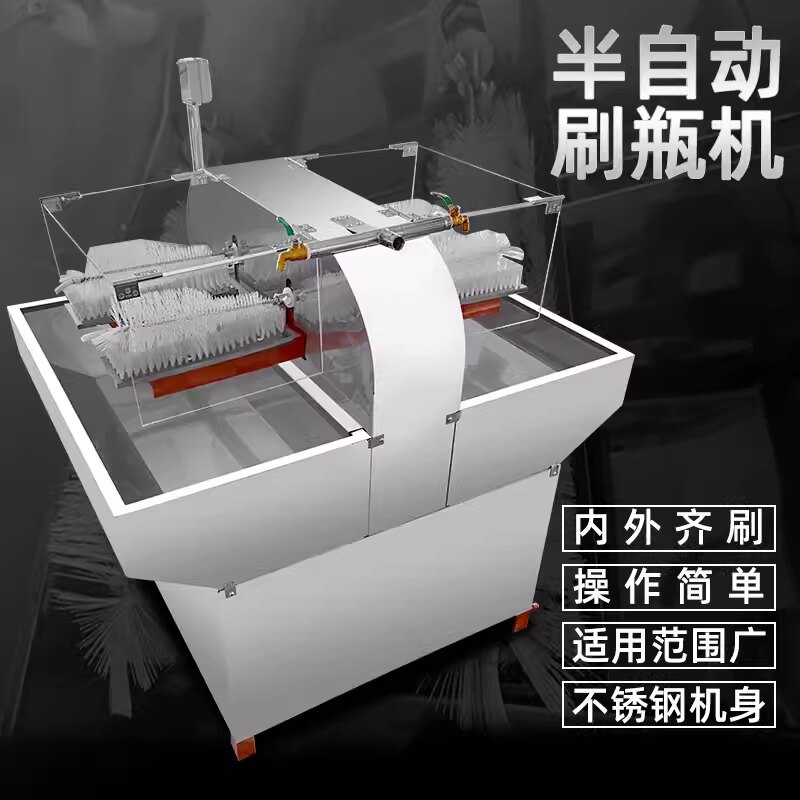 自动洗瓶器冲淋刷洗玻璃陶瓷塑料瓶啤酒奶吧瓶圆方异型瓶冲洗机器