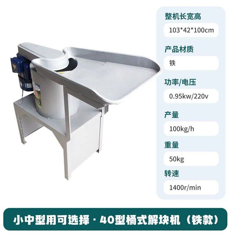 新款茶叶解块机自动家用打散多功能红茶绿茶熟茶解块解散-喷塑款
