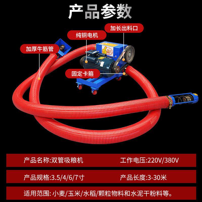 中驱双管抽粮机家用螺旋绞龙软管吸谷机小麦稻谷玉米沙子上料机