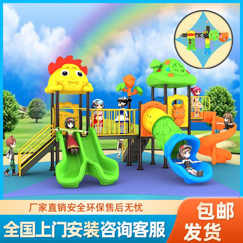 幼儿园大型滑梯室外包邮塑料户外儿童滑滑梯小区秋千组合游76圆管