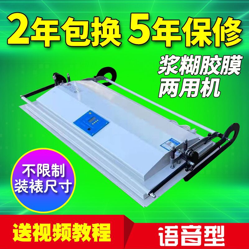 新款智能装裱机裱画机书画字画干湿两用不限长宽浆糊裱画机器包邮